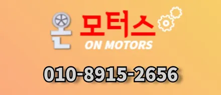 울산 썬팅 울산썬팅추천 쌍용 코란도 나노필름 썬팅! / 울산 남구