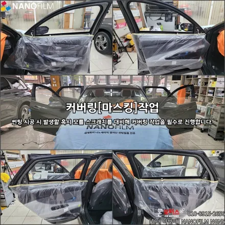 엄청난 실력으로 오너분들의 만족감을 상승시켜주는 곳 울산썬팅 온모터스! / 울산 남구