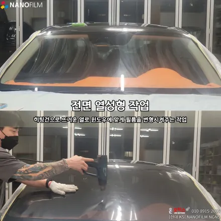 울산썬팅 울산썬팅추천 기아 K5 나노필름 시공 / 울산 남구