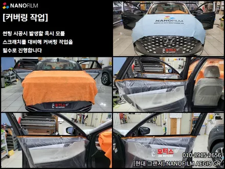 울산 썬팅 울산썬팅추천 현대 그랜저 이지스(AEGIS)GR 썬팅시공 / 울산 남구