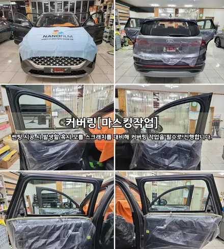 걱정없이 차량을 맡길 수 있고 썬팅 시공 하나는 정말 끝내주게 잘 하는 곳인 울산썬팅 온모터스! 열 차단 성능 하나는 최고는 NF9 으로 현대 싼타페 시공 하기 / 울산 남구