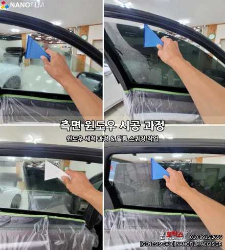 울산썬팅 울산남구썬팅 제네시스 GV80 나노필름 시공 / 울산 남구
