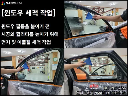 울산 썬팅 울산썬팅추천 현대 그랜저 이지스(AEGIS)GR 썬팅시공 / 울산 남구