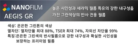 울산차량썬팅 그랜져 이지스GR 나노필름으로 진행해보자 / 울산 남구
