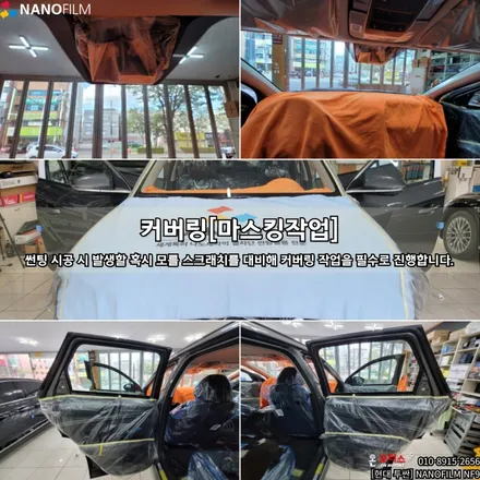 나노필름과 현대 투싼의 만남! 울산썬팅 온모터스에서 현대투싼 나노필름 NF9시공하기! / 울산 남구