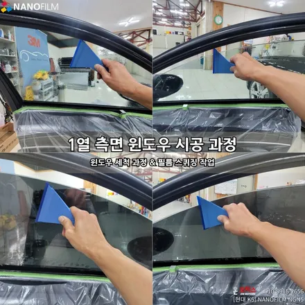 울산썬팅 울산썬팅추천 기아 K5 나노필름 시공 / 울산 남구