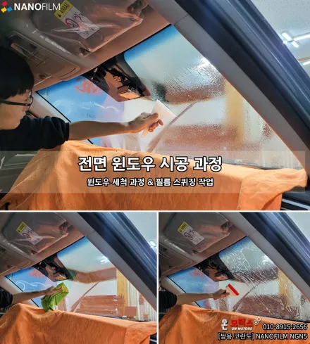 울산 썬팅 울산썬팅추천 쌍용 코란도 나노필름 썬팅! / 울산 남구