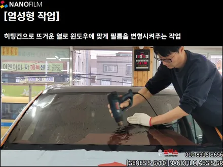울산 썬팅 울산썬팅추천 제네시스 GV80 이지스(AEGIS) GR 썬팅시공 / 울산 남구