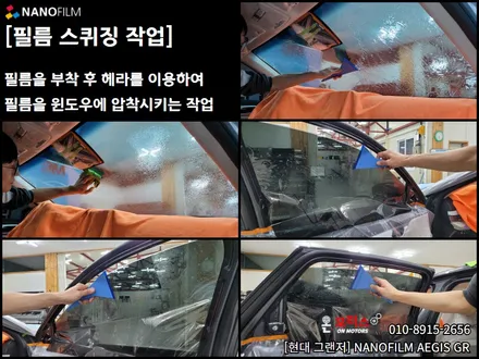 울산 썬팅 울산썬팅추천 현대 그랜저 이지스(AEGIS)GR 썬팅시공 / 울산 남구