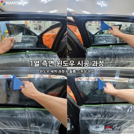 울산썬팅 울산썬팅추천 기아 K5 나노필름 시공 / 울산 남구