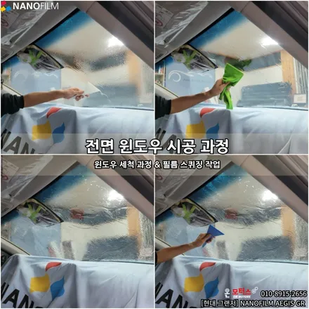 울산 썬팅 울산썬팅추천 현대 그랜저 나노필름 썬팅시공 / 울산 남구