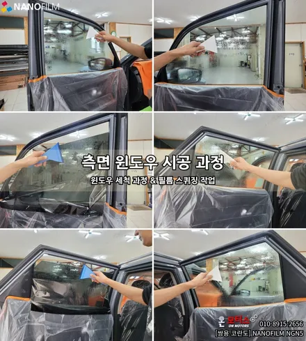 울산 썬팅 울산썬팅추천 쌍용 코란도 나노필름 썬팅! / 울산 남구