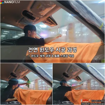 나노필름과 현대 투싼의 만남! 울산썬팅 온모터스에서 현대투싼 나노필름 NF9시공하기! / 울산 남구