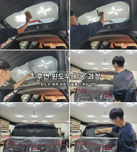 걱정없이 차량을 맡길 수 있고 썬팅 시공 하나는 정말 끝내주게 잘 하는 곳인 울산썬팅 온모터스! 열 차단 성능 하나는 최고는 NF9 으로 현대 싼타페 시공 하기 / 울산 남구