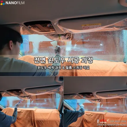 울산썬팅 울산썬팅추천 기아 K5 나노필름 시공 / 울산 남구