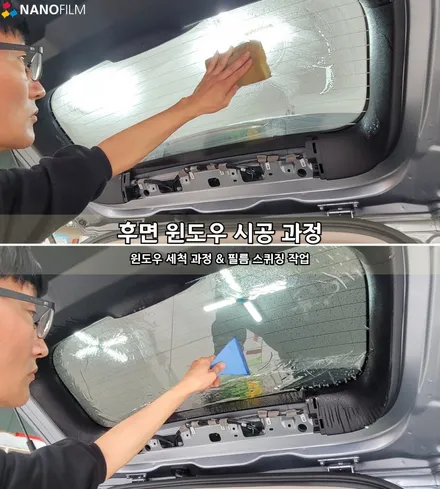 울산 썬팅 울산썬팅추천 쌍용 코란도 나노필름 썬팅! / 울산 남구