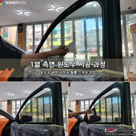나노필름과 현대 투싼의 만남! 울산썬팅 온모터스에서 현대투싼 나노필름 NF9시공하기! / 울산 남구
