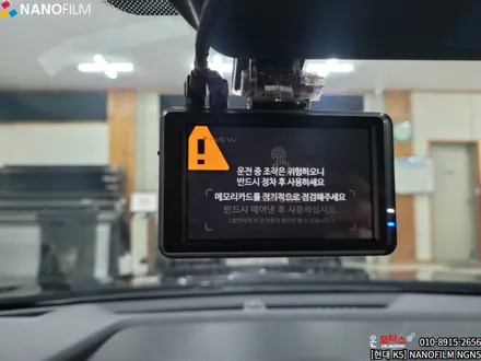 울산썬팅 울산썬팅추천 기아 K5 나노필름 시공 / 울산 남구
