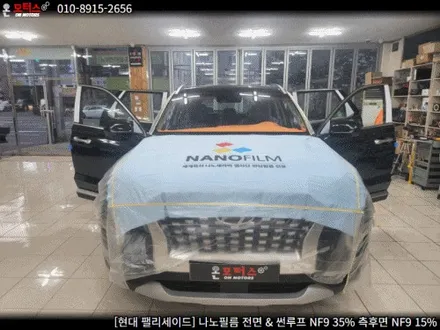 울산남구썬팅, 울산썬팅추천 온모터스 팰리세이드 나노필름 깔끔한 시공 / 울산 남구
