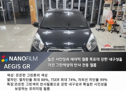 울산썬팅 울산남구썬팅 온모터스에서 나노필름으로 기아 모닝 시공 하기 / 울산 남구