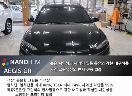 울산썬팅 울산남구썬팅 코나N 나노필름 이지스로 업그레이드 / 울산 남구