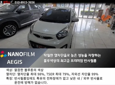 울산 썬팅 추천 온모터스 기아 모닝 나노필름 시공하기! / 울산 남구