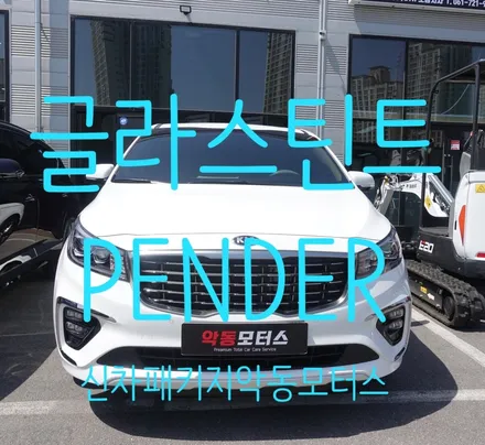 카니발 LLUMAR 파워로 다가오는 여름 준비하기 !! / 순천, 여수, 광양