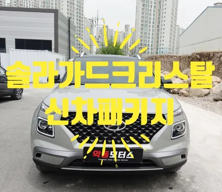 베뉴 신차패키지 락폴딩 작업까지 악동모터스에서 완료 ! ! / 순천, 여수, 광양