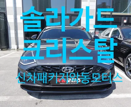 순천썬팅))솔라가드 크리스탈 악동모터스에서 시공완료 !! / 순천, 여수, 광양