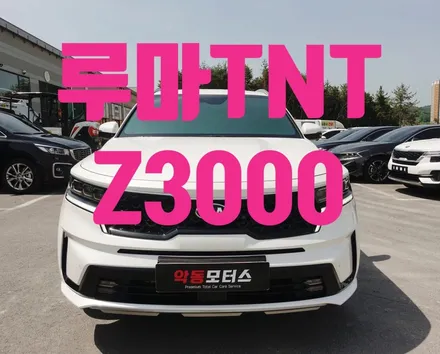 신차패키지 쏘렌토 )) 루마 TNT  아이나비Z3000 악동모터스에서 시공완료 / 순천, 여수, 광양