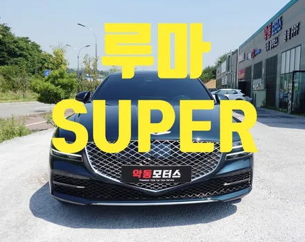 순천썬팅 악동모터스 )) G80 에 시공된  LLumar super / 순천, 여수, 광양