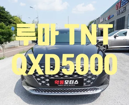 강력한 프라이버시 보호 효과 !  핫한 반사필름 루마 TNT / 순천, 여수, 광양