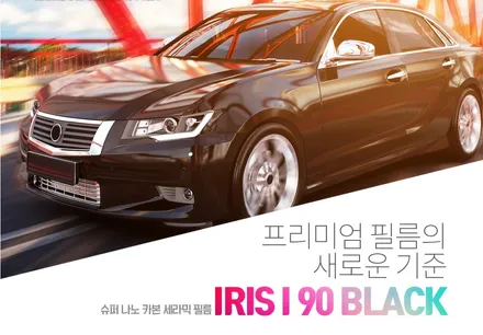 쏘나타 신차 썬팅 레인보우 I90 순천 썬팅 악동모터스 / 순천, 여수, 광양