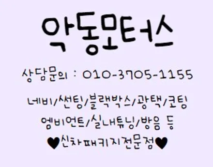 [순천악동모터스] 볼보를 대표하는 세단 S90, 세인트아모 스퍼터 신차패키지 진행 후 출고! / 순천, 여수, 광양