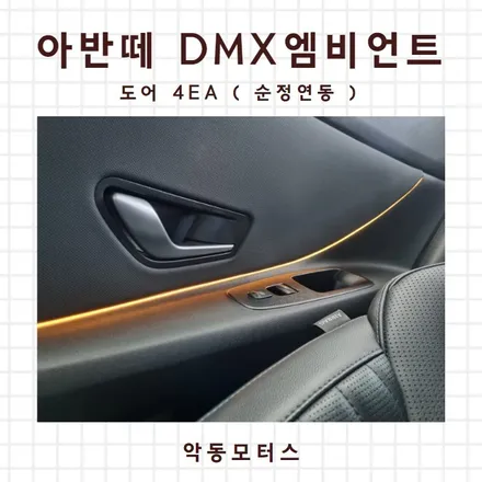 순천악동모터스 / 순천, 여수, 광양
