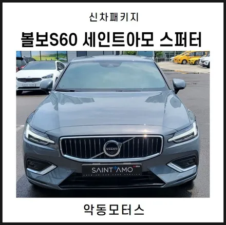 순천악동모터스 / 순천, 여수, 광양