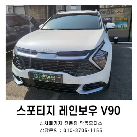기아 SUV 스포티지에는 레인보우썬팅으로~~ / 순천, 여수, 광양