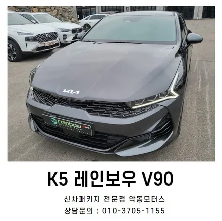 반사되는 색감이 매력적인 레인보우V90! / 순천, 여수, 광양