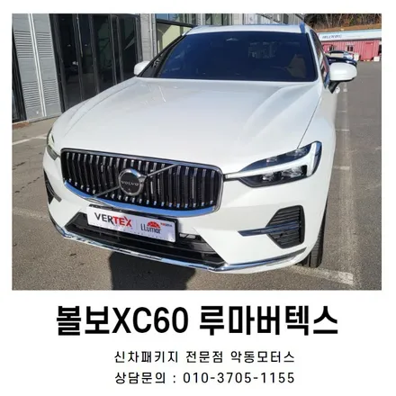 수입차 썬팅전문 순천신차패키지 진행한 볼보XC60! / 순천, 여수, 광양