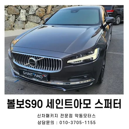 수입차에도 잘어울리는 반사필름 세인트아모 스퍼터 / 순천, 여수, 광양