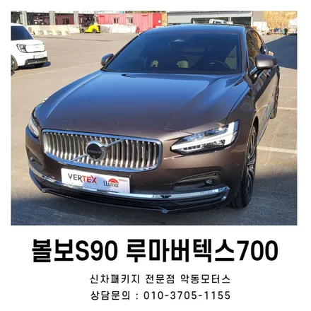 고급스러움이 물씬 느껴지는 루마버텍스 썬팅시공후기 / 순천, 여수, 광양