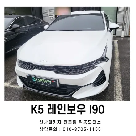 전면 33%, 1열 15%, 2열 후면 5% 농도로 레인보우 I90썬팅시공 / 순천, 여수, 광양