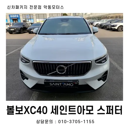 열차단율 좋은 반사필름 세인트아모 스퍼터 시공기 / 순천, 여수, 광양