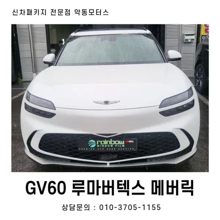 성능도 좋고 스타일리쉬함까지 겸비한 필름 루마버텍스 메버릭 / 순천, 여수, 광양