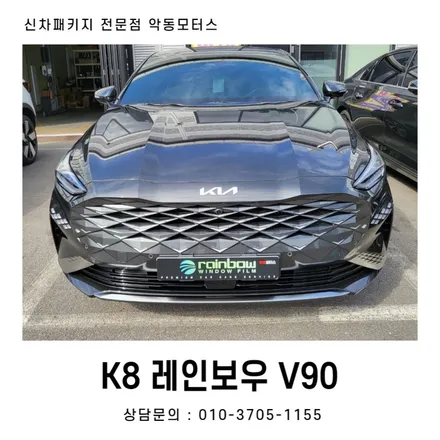 순천신차패키지 믿고 맡길수있는 곳에서 시공하세요~ / 순천, 여수, 광양
