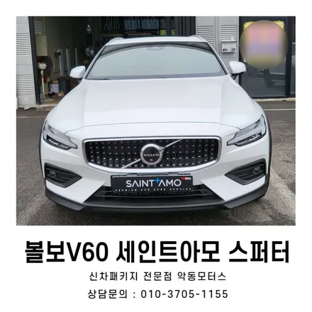 수입차에도 잘어울리는 반사필름 세인트아모 스퍼터 / 순천, 여수, 광양