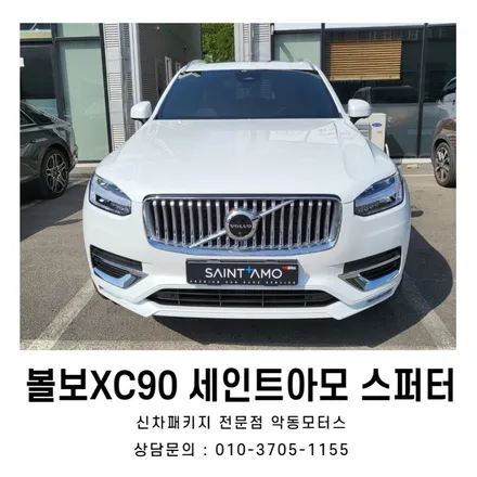 아이나비에서 새롭게 출시한 Z9000 장착으로 소중한 차량을 지켜봐요 / 순천, 여수, 광양