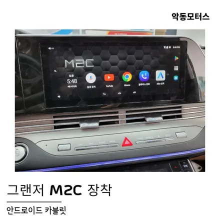 안드로이드 기반의 카블릿, 실용성 만점 M2C-200A PLUS / 순천, 여수, 광양