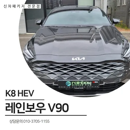 반사필름 레인보우V90 썬팅 농도 시인성 확인해보세요 / 순천, 여수, 광양