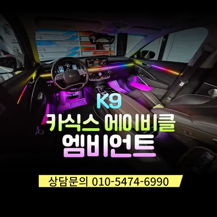 순정 보다 순정같은 순천 카식스 에이비클 엠비언트  / 순천, 여수, 광양